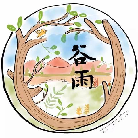 “雨生百谷，时至暮春”——津南区第五幼儿园“谷雨”节气主题活动