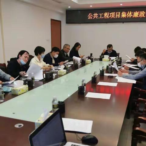 演丰镇召开2022年度公共工程项目集体廉政谈话会