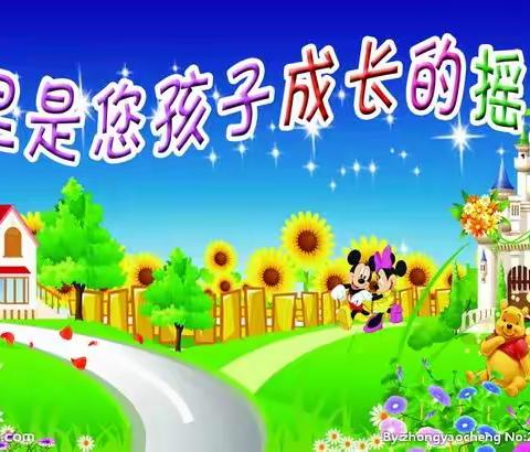 南京燕华花园幼儿园开学通知