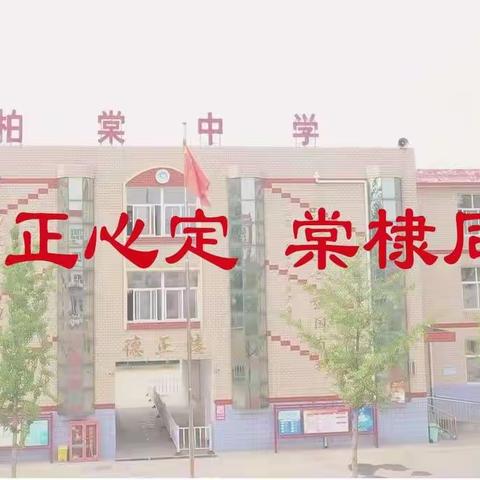 柏棠中学小学部——最美开学季