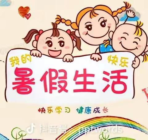 快乐暑假 缤纷生活一一吴陈河中心小学一（2）班践行“六个一”暑假实践活动