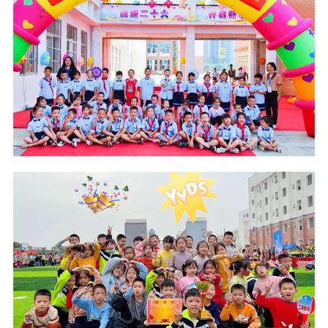 遇见美好，未来可期——百色市右江区龙景第四小学2021级5班2023年春季学期成长记录册