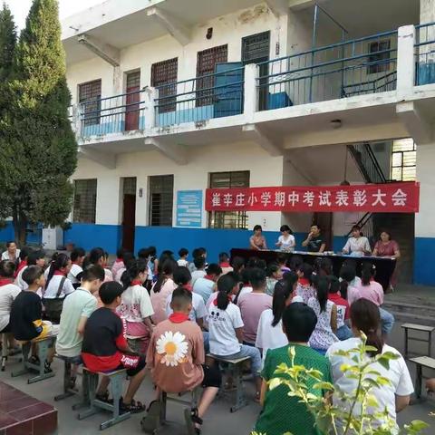 小屯镇鲁辛庄小学开学典礼暨表彰大会！