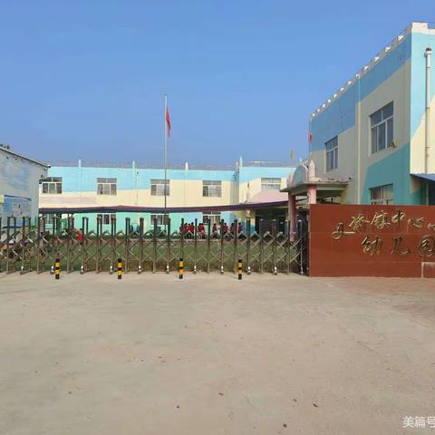 义桥镇中心小学幼儿园春季开始招生啦