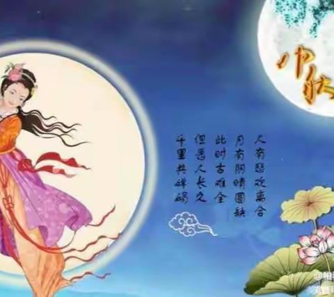 中秋月圆，佳节团圆---小哈佛幼儿园放假通知