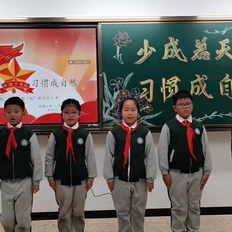 【“双减”在行动】——太原市37附小&南海小学二年级“少成若天性，习惯成自然”演讲比赛活动