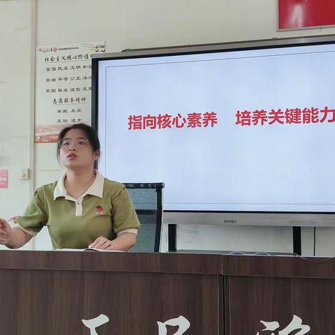 沐光而行，追求和美——“和美课堂”观摩课学习汇报讲座