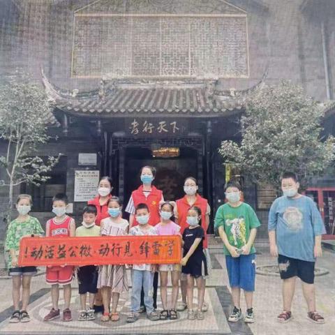“学雷锋·见行动”微公益活动