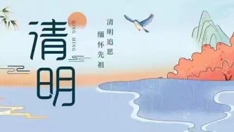 砥砺前行     缅怀英烈