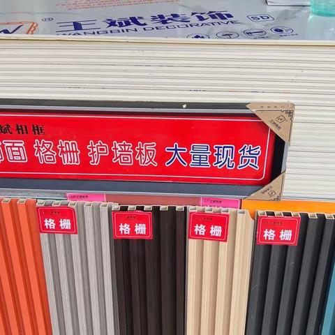 聊城王斌装饰现货木饰面