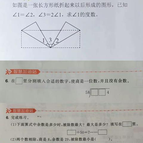 寒假安全教育