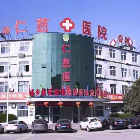 聘请原吉林市人民医院普外科主任周仲达来我院长期坐诊