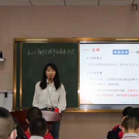 杏坛论道——“深化育人思想，稳推高效课堂”青年教师公开课研讨活动系列报道：公开课《神经调节的基本方式》