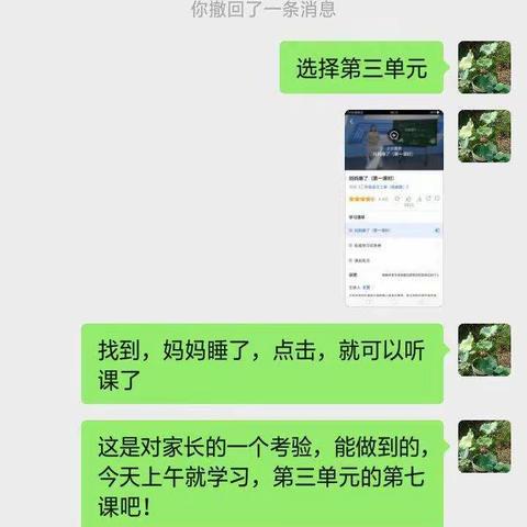 抗疫不停学——茨芭镇东坡学校线上教学纪实