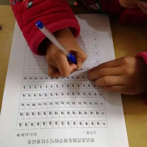 东坡学校写字比赛记实