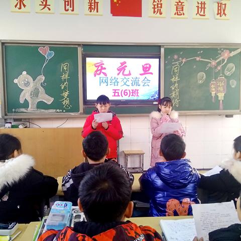 五(6)班庆元旦联谊会