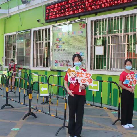 爱在古一，温暖回“家”——记古一幼儿园小班开学第一天