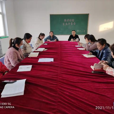 “双减”下如何提高教学质量——单屯中心小学教学经验分享交流会