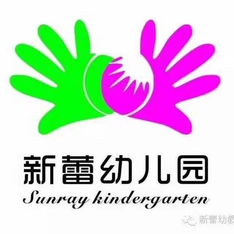 感恩相遇，共创未来——新密市袁庄乡新蕾幼儿园新学期家委会