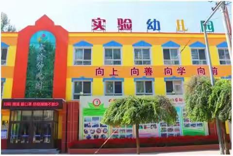 开原市教育局领导到实验小学幼儿园检查指导工作