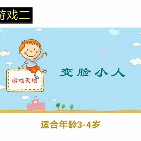 岳庙中心幼儿园“停课不停学”各年级今日活动安排