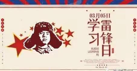 弘扬雷锋精神，争当环保小卫士——城关小学三年级五班践行雷锋精神活动（四）
