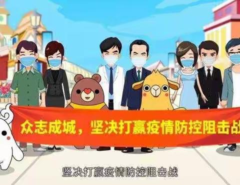 西青区希望之星幼儿园“家园携手，严防严控保健康”（二十五）