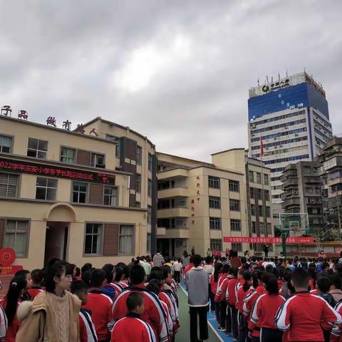 2021-2022学年三元区东安小学冬季长跑启动仪式