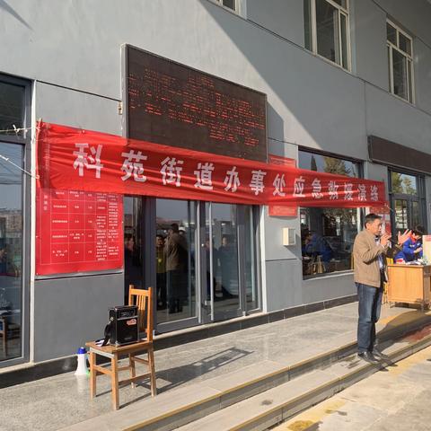 张店区科苑办事处安环站在莲池社区鑫鑫加油站组织应急救援演练。