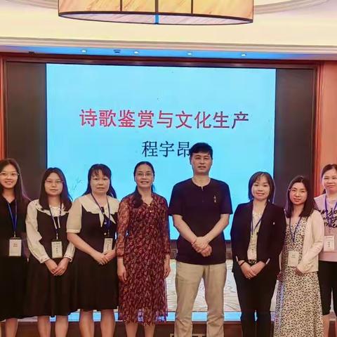 精彩教研，诗意回眸——2022年韶关市“三区”教师小学语文教研组长专题培训（第五组）