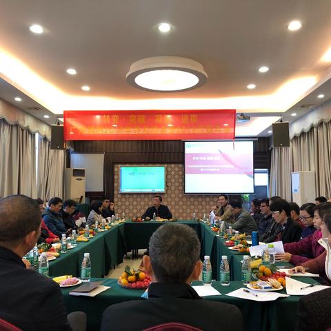 转变突破凝聚进取广州诚的2018年终总结暨2019迎新年会