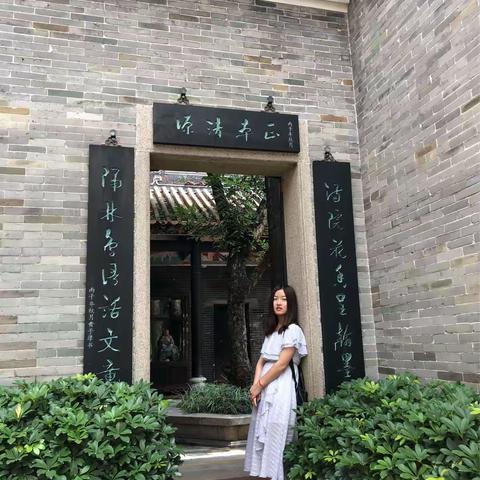 美好时光（芷珊广州行）