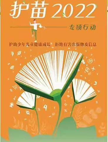 汉师附小一年级(8)班召开2022年“护苗行动，让我们健康成长”主题队会
