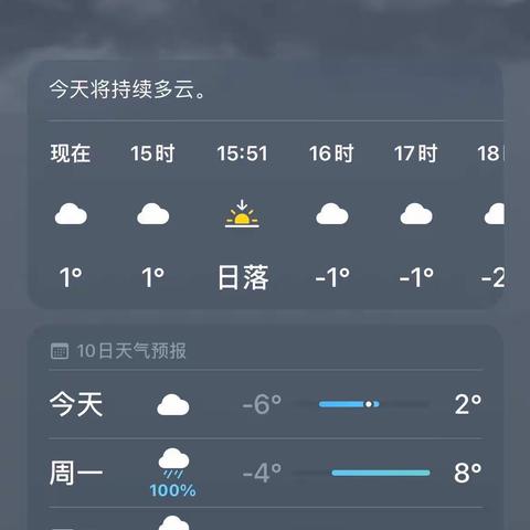 密山市八五七学校 应对雨雪极端天气致师生员工及家长一封信