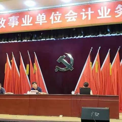 林业局计资科参加全县行政事业单位会计业务培训班