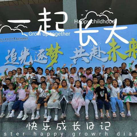 【南师附中宿迁分校南校区】成长在路上，快乐不停歇—— 一21班