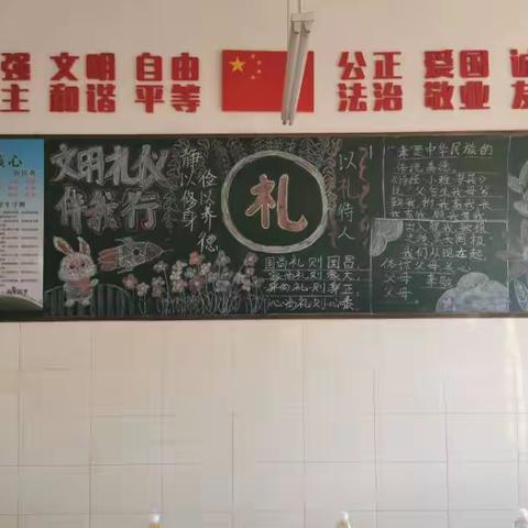 讲文明，守礼仪 从我做起 主题班会