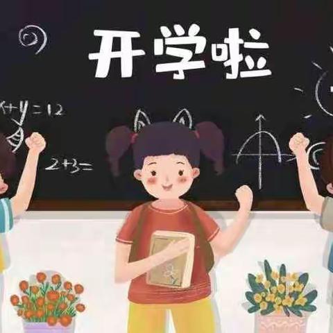 普化镇杨家斜小学2023年报名须知