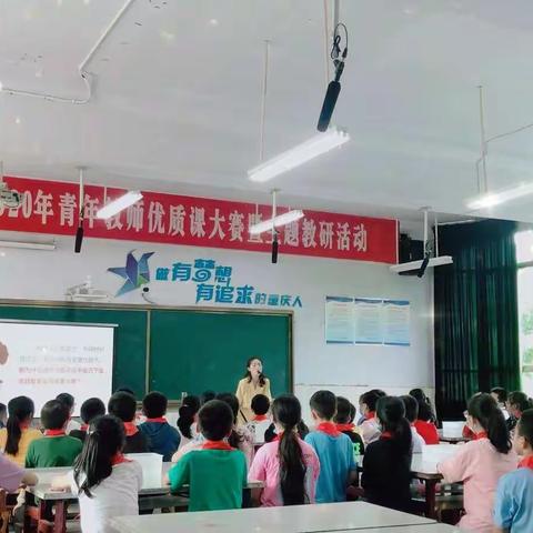 南宾小学2020年青年教师优质课大赛--科学组