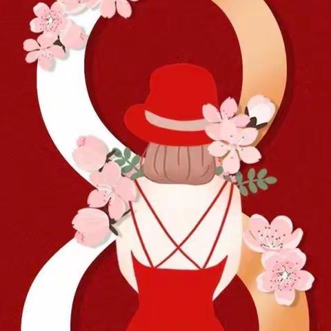春暖花开季，浓情女神节