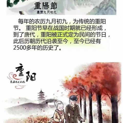 “爱在重阳，感恩有你”—记二实小苓芝校区庆祝重阳节暨教师集体生日庆祝仪式