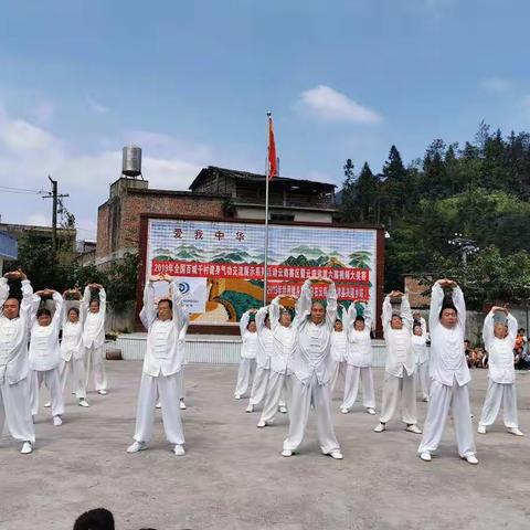 “推广健身气功  提高全民身体素质”——记兴隆中心完小、兴隆乡健身气功协会联合开展世界健身气功日展演活动