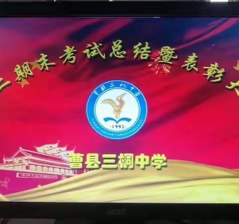 站在新起点         “犇”向新征程——高二期末考试总结暨表彰大会