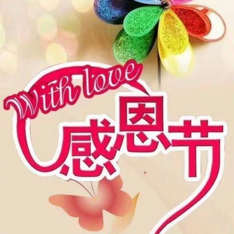 金色童年幼儿园中二班第十二周精彩缤纷