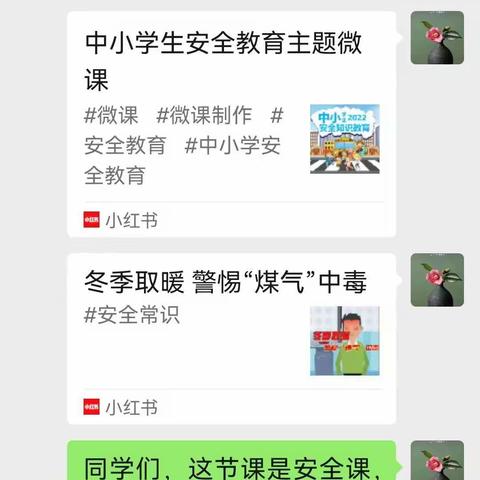 你在哪头，我在这头——黄成丽老师线上教学侧记