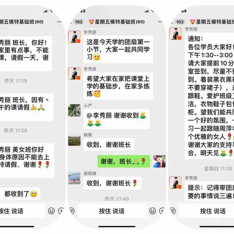 尽职尽责的好班长一一李秀丽