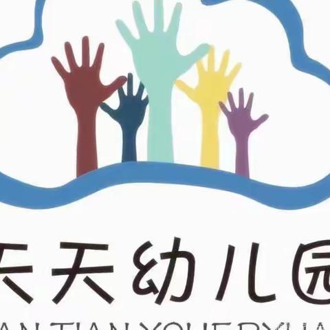 【停课不停研·线上共成长】——和田市天天幼儿园小班组线上教研活动