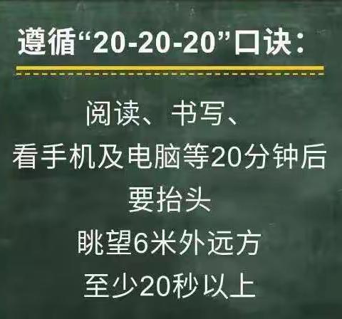 翰林幼儿园，日常保健小知识