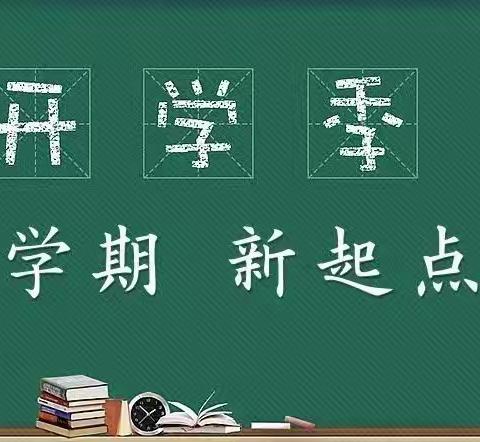 凝心聚力新征程   大展鸿“兔”开新局——记凤阳二中2023年春季开学工作会议