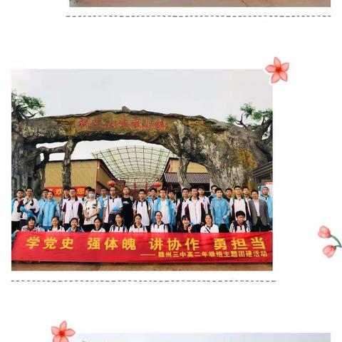 于活动中刚强成长——记高二年级主题团建活动